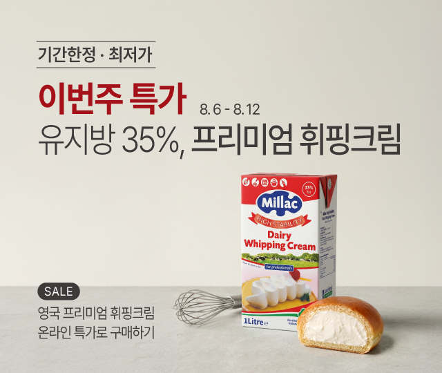 8월 1째주_밀락